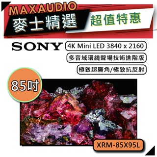SONY XRM-85X95L | 85吋 4K電視 | SONY電視 索尼電視 | X95L 85X95L |