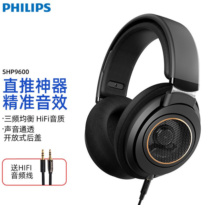 【數位】飛利浦philips 二手 SHP9600耳機頭戴式hifi遊戲手機電腦有線耳機 LK0U