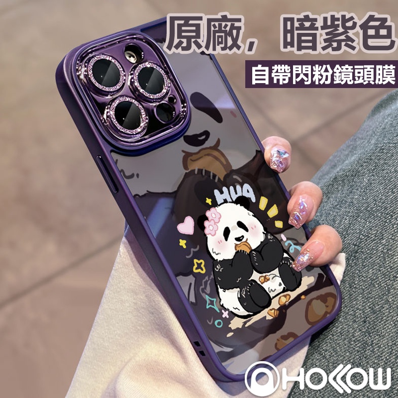 定制餅乾熊貓 自帶閃粉鏡頭 手機殼 防摔殼 適用於 蘋果 iPhone 15 14 13 12 11 Pro Max