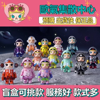 【預購】特惠 MOLLY MEGA SPACE 100% 二代 週年2-A 系列 泡泡瑪特 盒玩 公仔 玩具 盲盒 心動