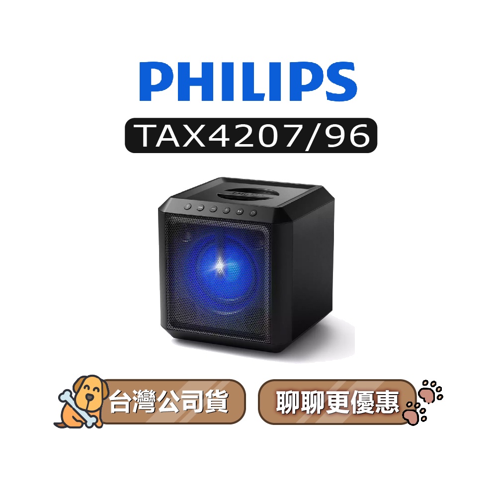 【可議】 PHILIPS 飛利浦 TAX4207 藍牙派對喇叭 卡拉OK喇叭 藍牙音響 無線喇叭 TAX4207/96