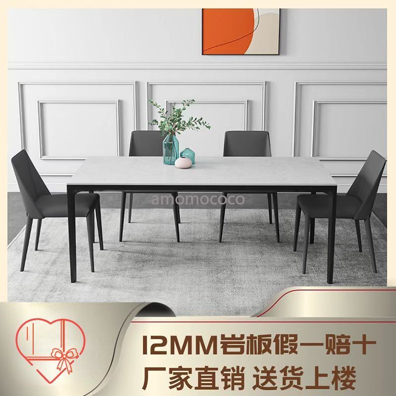 熱銷精品 輕奢岩板餐桌 小戶型鋁合金 現代簡約 長方形餐桌椅組合套裝 便清潔 熱銷