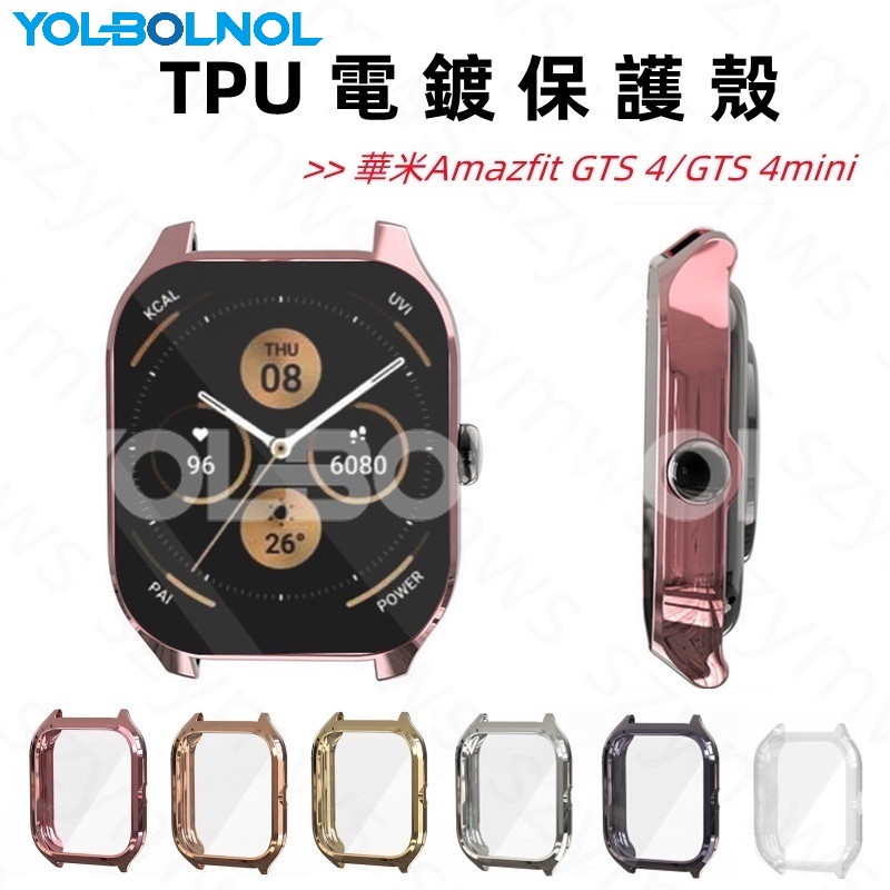 Amazfit GTS 4/4 迷你保護殼軟鍍 TPU 保護殼全覆蓋保護殼適用於 Amazfit GTS4