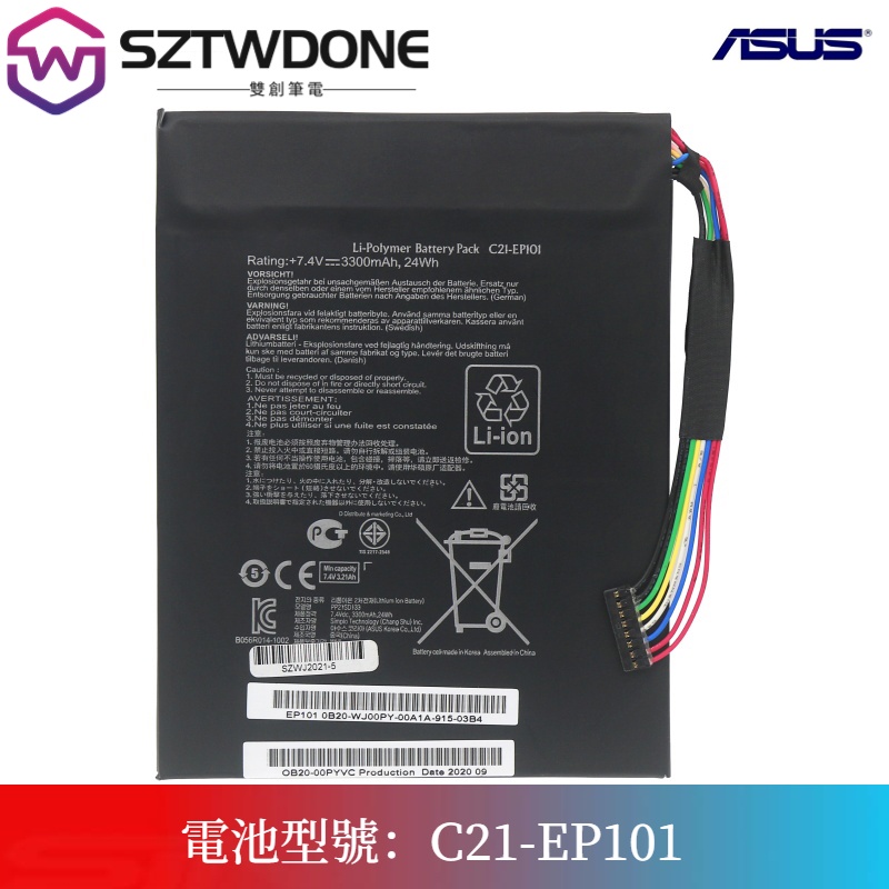 華碩/Asus  C21-EP101 Eee Pad Transformer TF101 TR101 平板電腦電池