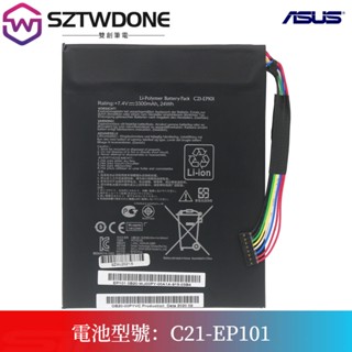 華碩/Asus C21-EP101 Eee Pad Transformer TF101 TR101 平板電腦電池