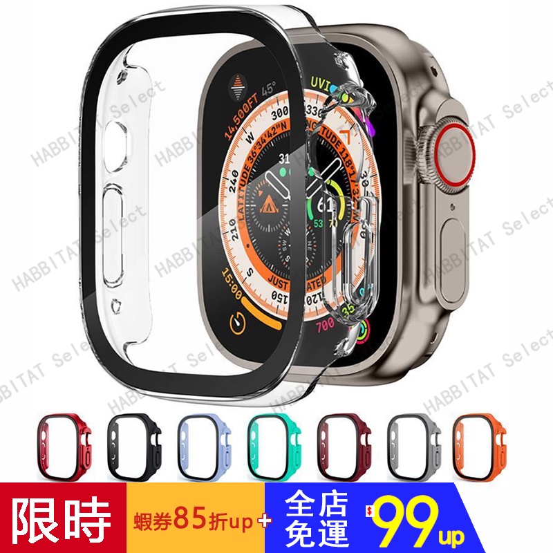 Apple Watch ultra 防水鋼化玻璃保護殼 防摔錶殼 防摔殼 iWatch 8 7 6 44/45/49mm