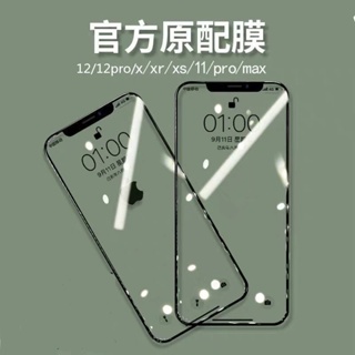 防窺玻璃貼 滿版 12H 手機保護貼 適用蘋果iPhone 14 13 12 11 Pro Max Mini 防偷窺保護
