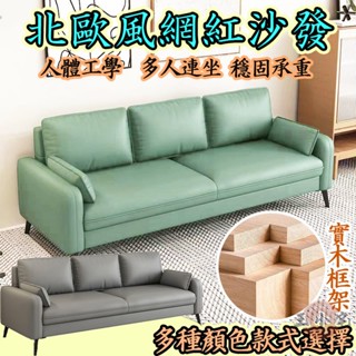 【北歐客廳沙發 宅配免運】小戶型臥室 網紅款 軟沙發 科技布 組合沙發 人體工學 雙人小型 公寓出租房沙發ZH603