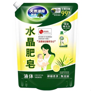 南僑 水晶肥皂洗衣用液体-檸檬香茅(1400g)[大買家]