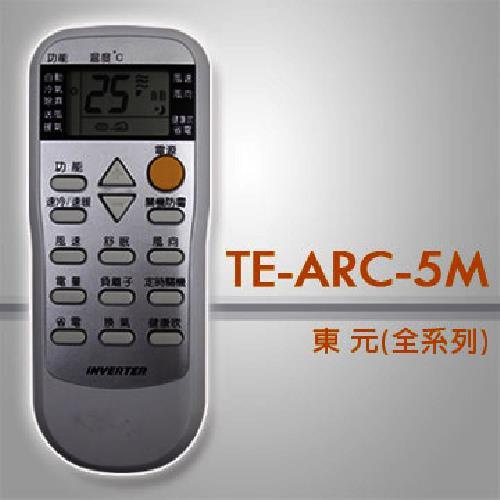 東元變頻冷氣遙控器TE-ARC-5M[大買家]