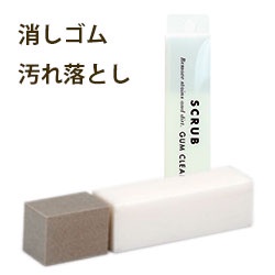 Scrub 橡皮擦的價格推薦 - 2023年12月| 比價比個夠BigGo