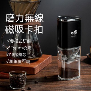 電動咖啡研磨機家用小型磨豆機自動磁吸磨咖啡豆便攜式手搖咖啡機