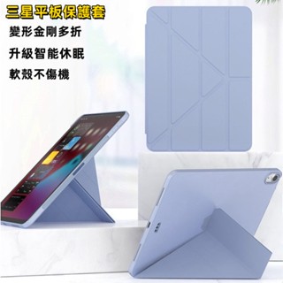 三星平板保護套 變形智能休眠 保護殼 防摔殼 適用三星Galaxy Tab A8 A7 S6 lite A7lite A