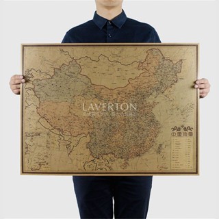 【凡星】復古海報牛皮紙地圖 中文版中國地圖 世界地圖 適用於宿舍 酒吧 咖啡廳裝飾畫