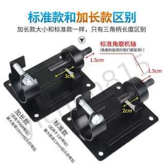 熱賣 五金 電鑽 變砂輪機 轉換軸 磨刀石 家用沙輪磨盤 連接頭 改裝固定 支架底座 031J