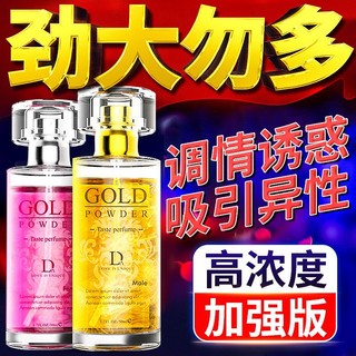24H出🚀獨愛費洛蒙調情香水 男士持久淡香 吸引異性 男用女用調情香水 荷爾蒙香水 持久淡香 迷人 情趣香水