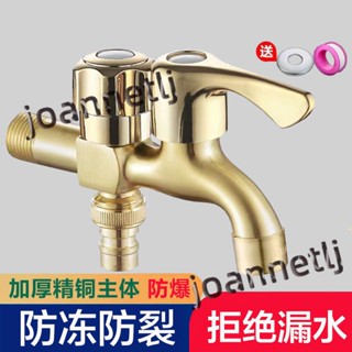 五金配件 銅本色 洗衣機 龍頭 家用一進二出 4分單冷 多功能雙用 自來水龍頭 開關 熱銷