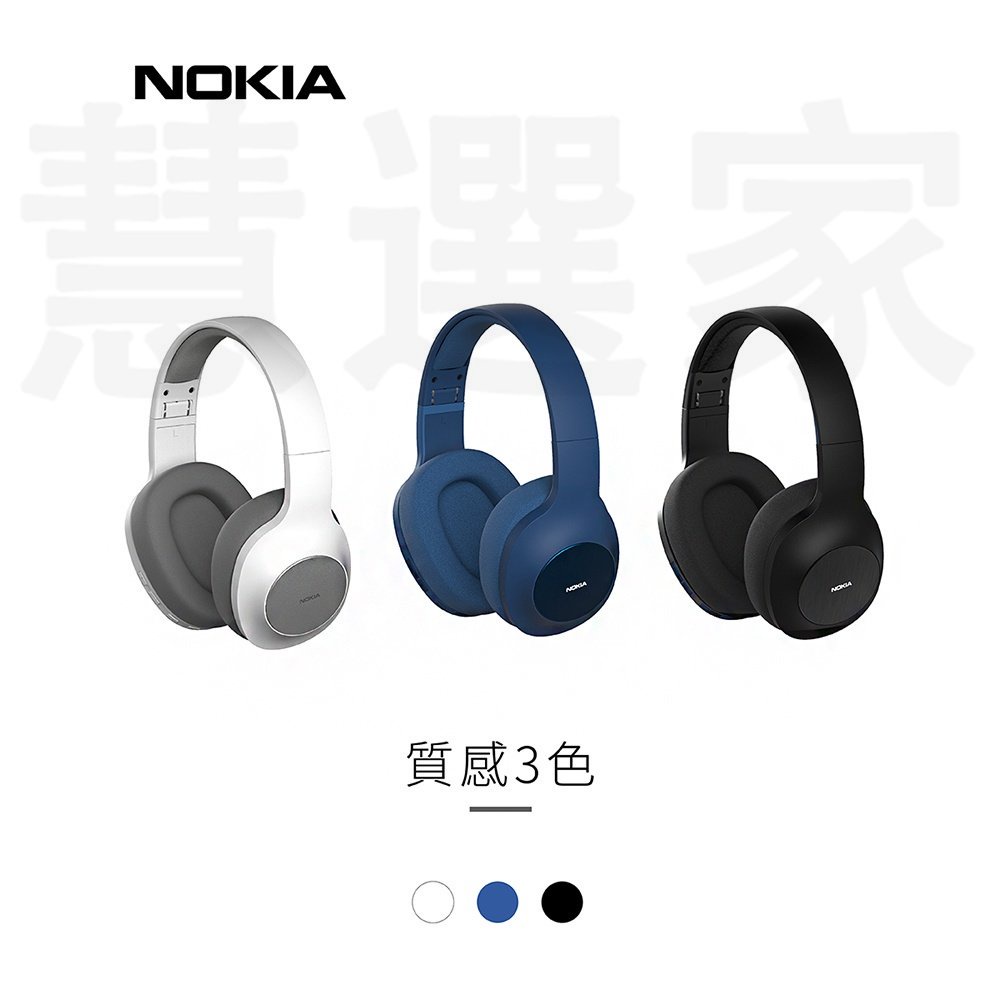 【現貨】NOKIA E1200 耳罩式耳機 無線藍芽耳機 無線耳機 藍牙耳機 遊戲耳機 運動耳機