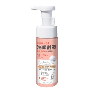 PONPON Soft 益生元活膚洗顏慕絲 150g