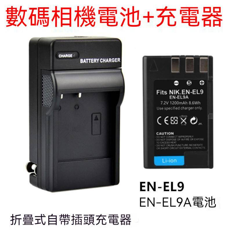 ✌️現貨開發票✌️Nikon EN-EL9 副廠電池 Nikon D40 D40X D60 D3000 D5000