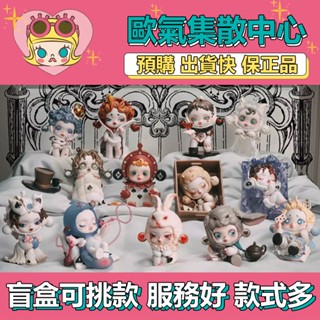 【預購】特惠 SKULLPANDA 平日奇境 系列 POPMART 泡泡瑪特 盒玩 公仔 玩具 盲盒 有智慧的你