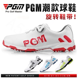 限時下殺PGM 高爾夫男士球鞋 旋轉鞋帶 防水透氣 防滑運動鞋 防水運動鞋 休閒運動鞋 高爾夫男鞋XZ103