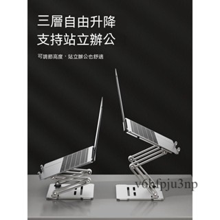 附發票~【4代碳素詩】筆記本電腦支架懸空可升降增高架站立式型散熱鋁合金托架桌面底座手提電腦支架託豎立散熱配件