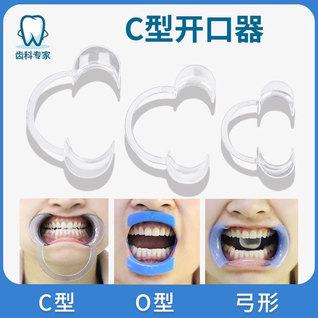 精選【台灣發貨】牙科開口器 擴嘴器 張口器 齒科口腔拍照工具擴口器 拉鈎