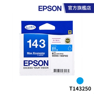 EPSON 原廠墨水匣T143250(藍) (高印量XL) 公司貨