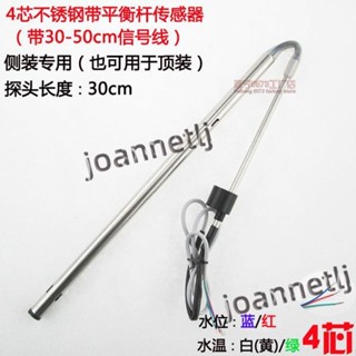 五金工具 太陽能傳感器 通用水溫 水位探頭 2芯4芯 太陽能熱水器 儀表配件 熱銷