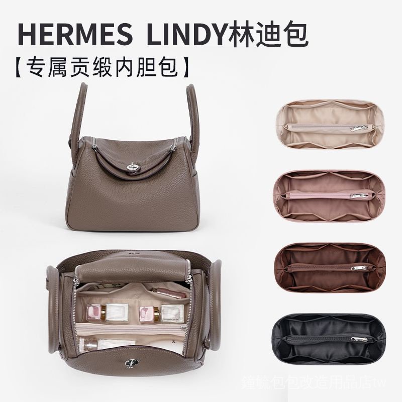 綢緞內袋 包中包 插入袋 適用Lindy 26 30 34 手提包化妝包支撐分格整理內襯