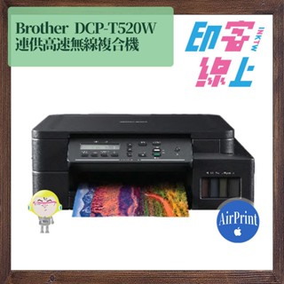 [結帳現折] Brother DCP-T520W 威力印連供高速無線複合機