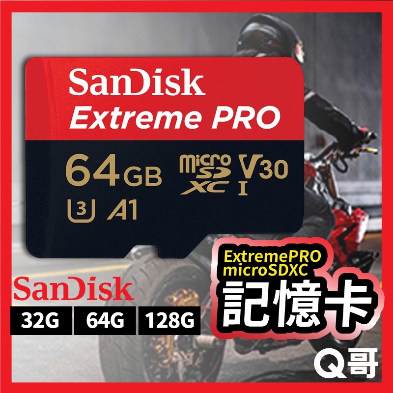 SanDisk ExtremePRO microSDXC 記憶卡 32GB 64GB 128GB SD卡  SD18