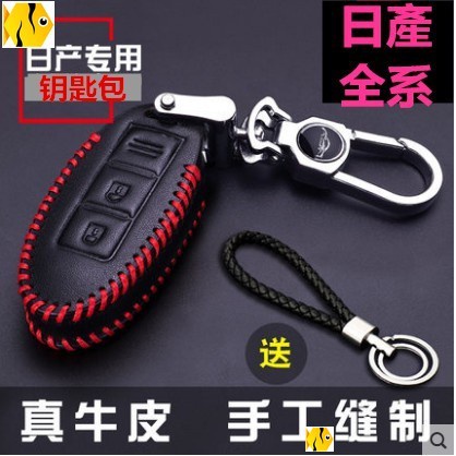 【24小時出貨】日產Nissan鑰匙皮套保護套 juke titan march rogue鑰匙包鑰匙套maxima x