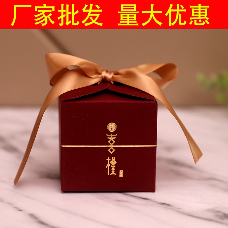 中式喜糖盒結婚喜糖袋婚禮滿月糖果盒伴手禮包裝盒子中國風禮物盒