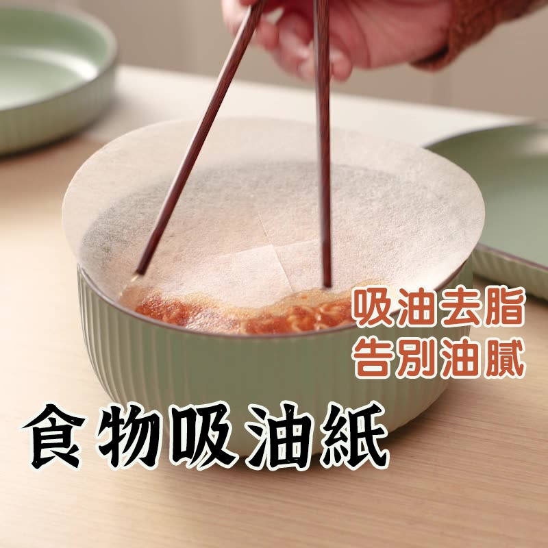 台灣出貨【煲湯吸油紙 】吸油紙 烘培紙 防油紙 濾吸油 廚房小物 煮湯吸油紙 廚房吸油紙 油紙 濾油紙