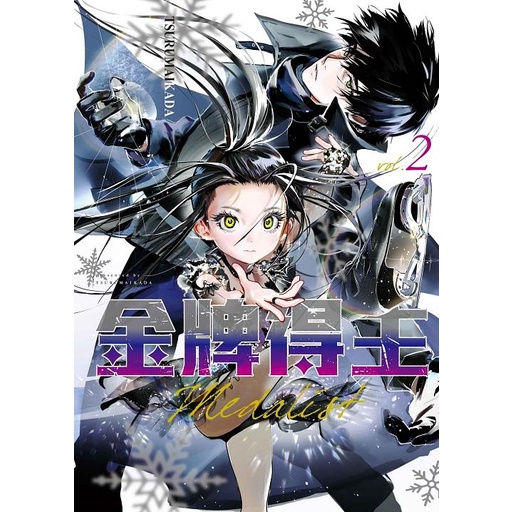金牌得主 2/TSURUMAIKADA eslite誠品