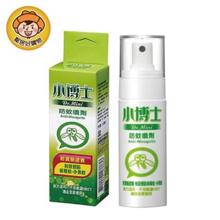 小博士 防蚊噴劑60ML