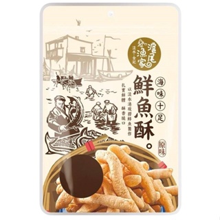 滬尾漁家 鮮魚酥(150g/包)[大買家]