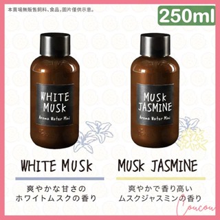 Coucou John's Blend 日本 擴香 加濕器精油 加濕液補充液 香薰器室內香氛 加濕器專用香氛 I1066