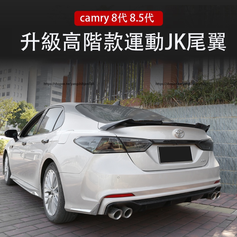 18-23款Toyota camry 8代 8.5代 尾翼 頂翼 免打孔 JK款 空力套件