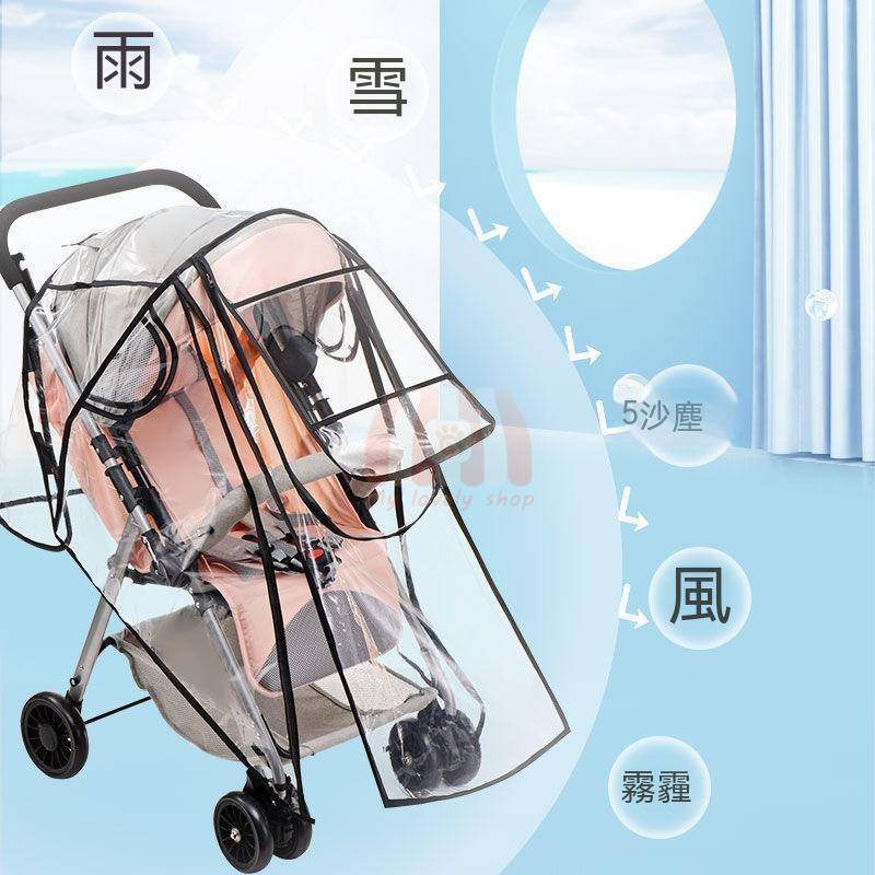 嬰兒推車雨罩防風罩通用兒童車擋風罩寶寶傘車冬天保暖防雨罩雨衣