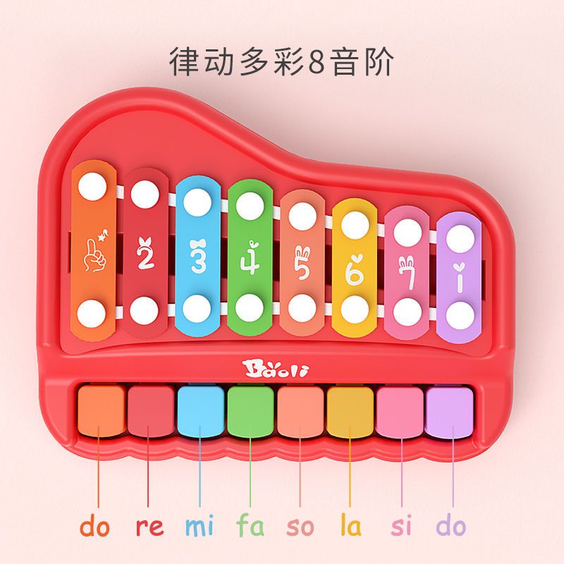 寶麗/Baoli 嬰幼兒童益智八音敲琴男孩女孩早教音樂玩具木琴1-3歲