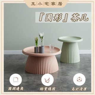 【免運】圓形茶几 沙發邊幾 簡約茶几 客廳茶几 桌子茶几 茶桌 矮桌子 客廳沙發桌 客廳桌子 多功能邊幾OH170
