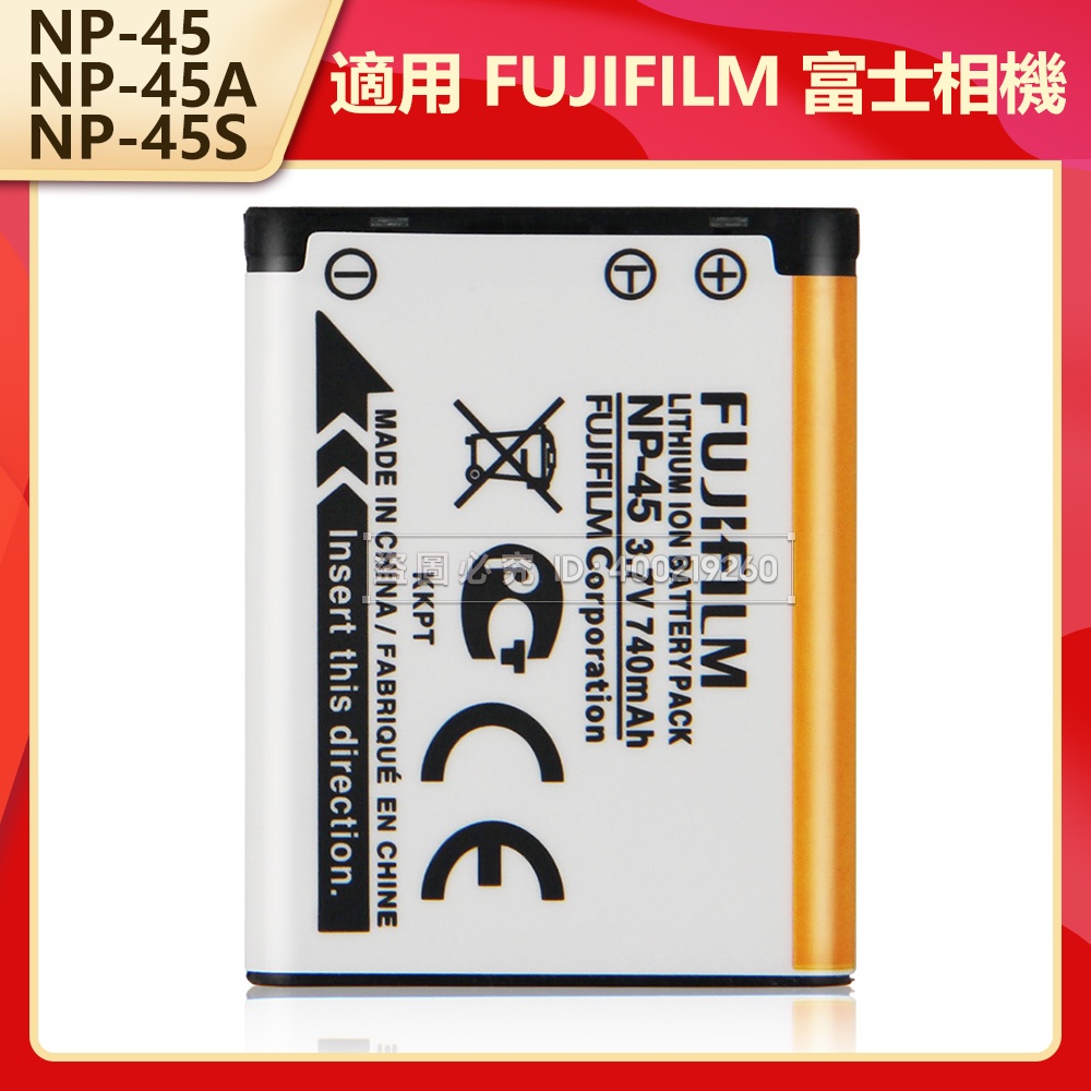富士FUJIFILM Z20fd Z10 Z30 Z31 J10 原廠相機電池 NP-45 NP-45A NP45S