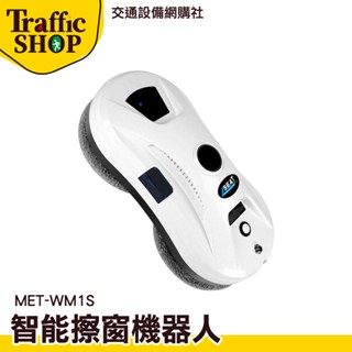 噴水擦窗機 窗戶清潔 居家清潔 《交通裝置》WM1S 清潔機器人 高樓窗戶清潔 清潔用品 洗玻璃 擦玻璃