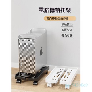 附發票~ 主機架 電腦主機架 臺式電腦主機支架可移動 機箱托架底座家用 辦公室通用增高置物架子