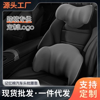 汽車頭枕腰靠廠家高檔記憶棉頭枕靠枕護頸枕車用座椅枕頭靠墊