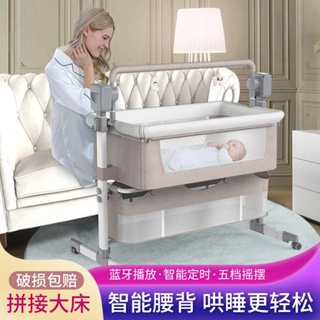 限時免運 高品質嬰兒搖床 嬰兒多功能電動搖籃 搖床 搖椅 邊床 新生兒智慧哄娃寶寶床邊床睡籃