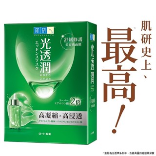 Hada-Labo 肌研光透潤舒緩修護面膜（盒裝6入）【任2件5折】